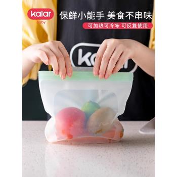 kalar密封袋矽膠保鮮袋食品級家用自封袋冰箱冷凍蔬菜分裝帶封口