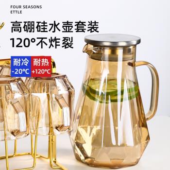 輕奢鉆石高硼矽玻璃水壺套裝家用客廳六角把手杯水杯