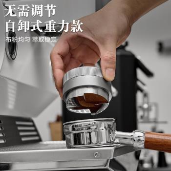 咖啡自重力布粉器可自動調節高度不銹鋼壓粉器鎮壓平粉51/58.35mm