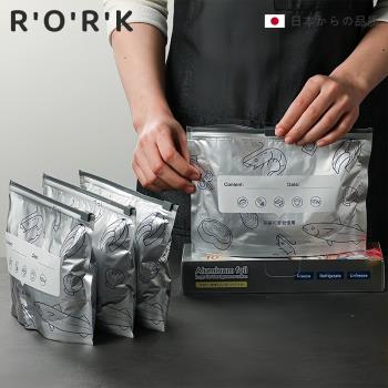 【雙層鎖鮮】抗菌鋁箔保鮮袋冰箱冷凍密封袋子食品級食物分裝袋