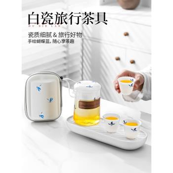羊脂玉瓷旅行茶具套裝女士精緻一人飲泡茶壺茶杯戶外便攜式收納包