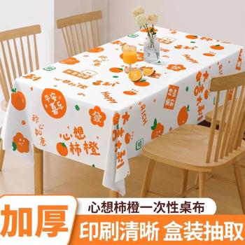 加厚一次性桌布柿柿如意新年餐桌布家庭聚餐圓桌方桌通用防水臺布