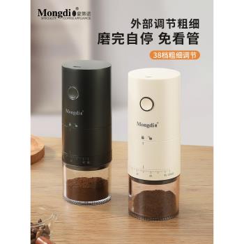 Mongdio磨豆機電動咖啡豆研磨機手磨咖啡機磨咖啡豆研磨器磨豆器