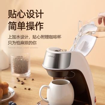 康佳咖啡機全自動家用小型便攜咖啡機辦公室迷你美式滴漏式咖啡機