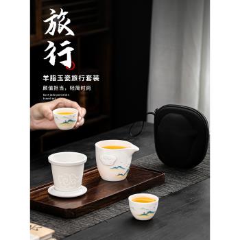 羊脂玉白瓷便攜式旅行茶具套裝戶外一人飲防燙手抓泡茶壺一壺兩杯