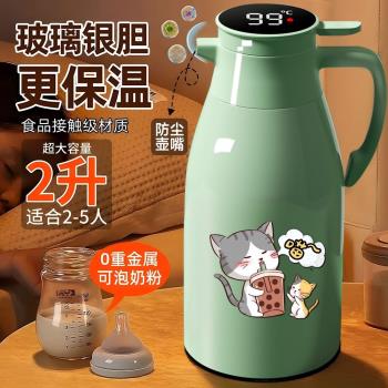 奶茶貓保溫壺大容量2L家用保溫水壺冬季暖壺開水壺玻璃內膽熱水瓶