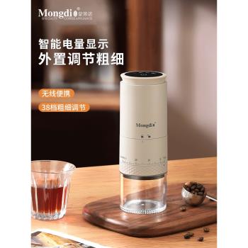 Mongdio電動咖啡家用磨豆機
