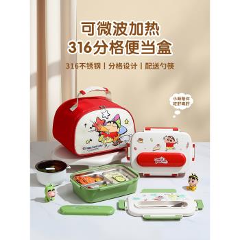蠟筆小新飯盒學生小學生專用保溫兒童分格餐盤316不銹鋼便當盒