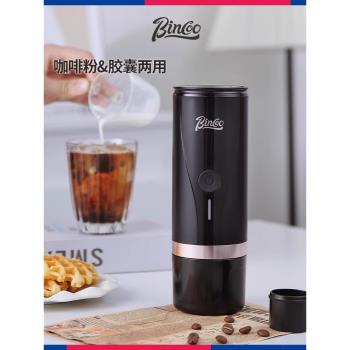Bincoo便攜咖啡機意式濃縮咖啡粉膠囊兩用電動車載戶外旅行咖啡機