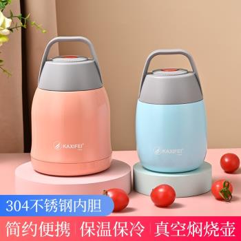 物生物燜燒杯寶寶悶燒杯壺罐上班族帶飯學生不銹鋼飯盒超長保溫桶