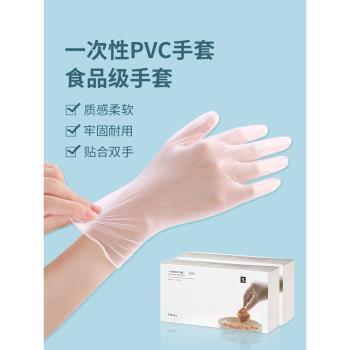 FaSoLa一次性PVC手套食品級家用乳膠防水家務廚房女餐飲洗碗薄款