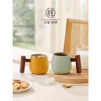 木笙玩物馬克杯陶瓷杯子咖啡杯女高顏值辦公室喝水杯簡約情侶對杯