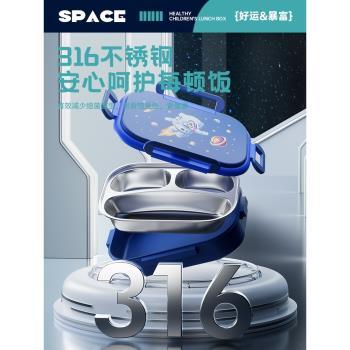 上學專用兒童便當餐盒316不銹鋼