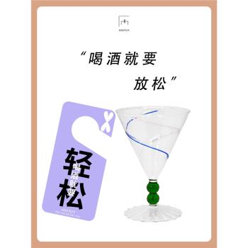 願一禮物】輕松喝酒 復古玻璃杯高腳杯中古創意設計送好友送女友