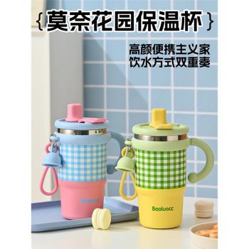 雙飲保溫杯女生高顏值新款不銹鋼水杯辦公室冰霸杯便攜帶吸管杯子