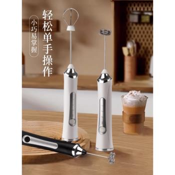 奶泡器咖啡打泡器家用電動奶泡機牛奶攪拌器手持打蛋器打奶器無線