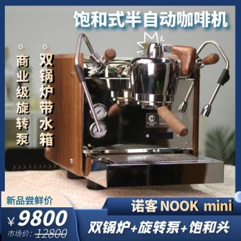 諾客mini飽和沖泡頭雙鍋爐半自動咖啡機旋轉泵商用家用意式咖啡機