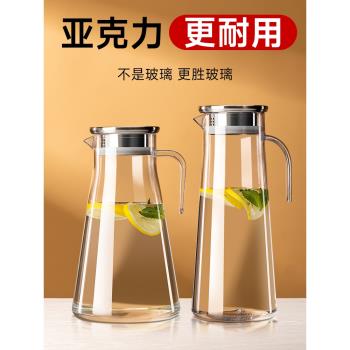 PC亞克力扎壺塑膠商用冷水壺涼水壺餐廳火鍋店茶壺飯店專用耐高溫