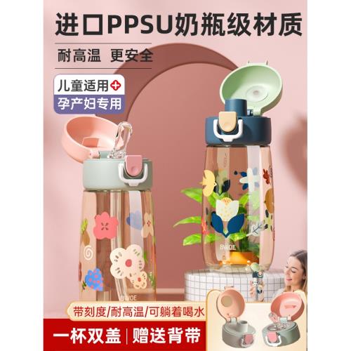 ppsu水杯產婦孕婦帶吸管杯子大人刻度女直飲上學專用夏季兒童水壺