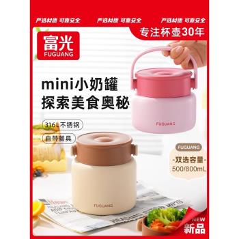 富光保溫杯女上班族316L不銹鋼飯盒學生帶飯燜燒罐保溫桶燜燒杯子