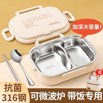 德國316不銹鋼保溫飯盒上班族學生專用餐盒微波爐加熱便當盒兩格