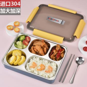 大號特得美四五分格不銹鋼飯盒微波爐便當成人學生上班族保溫餐盒