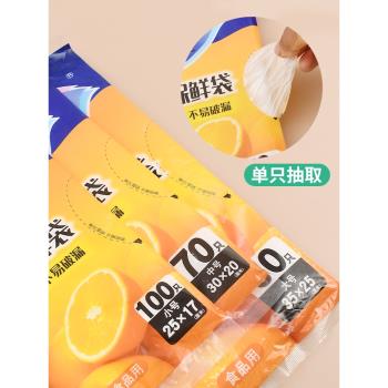 妙潔保鮮袋PE平口抽取式一次性食品袋加厚冰箱家用經濟裝大中小號