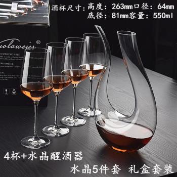 紅酒杯玻璃醒酒器五件套高腳杯波爾多酒杯五件套禮盒套裝