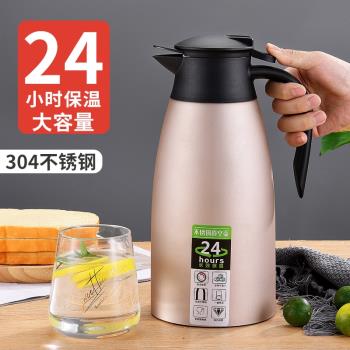 保溫水壺304不銹鋼真空保溫瓶大容量歐式家用熱水瓶24小時保溫壺