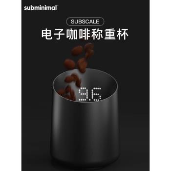 subminimal咖啡豆稱重杯劑量杯帶稱電子意式咖啡70mm磨豆落粉器