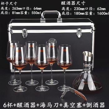 玻璃紅酒杯醒酒器禮盒套裝波爾多杯分酒器倒酒器酒具套裝
