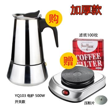 加厚意式煮咖啡電磁爐可用不銹鋼
