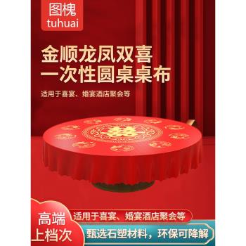 一次性桌布酒席輕奢高階感喬遷圓桌結婚防水防油加厚免洗喜宴臺布