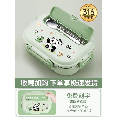 316不銹鋼保溫飯盒學生小學生專用可愛熊貓兒童餐盒分格便當盒