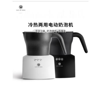 CAFEDEKONA電動奶泡器家用全自動冷熱攪拌意式咖啡拉花打奶泡機
