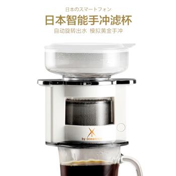 Oceanrich智慧旋轉咖啡機 便攜自動手沖沖煮機 旅行免濾紙萃取機