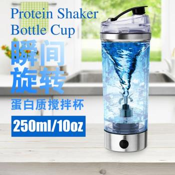刀片款榨汁杯250ml自動攪拌杯奶昔電動攪拌杯咖啡杯不銹鋼搖搖杯