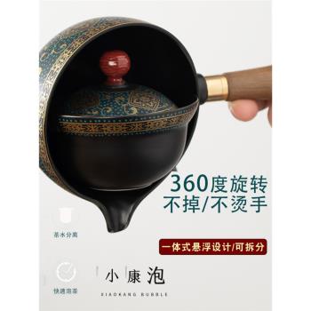 小康泡全新升級旅行自動旋轉便攜式茶壺功夫茶具懶人陶瓷泡茶神器