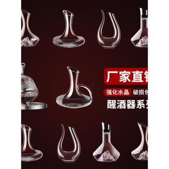 醒酒器紅酒家用輕奢玻璃葡萄酒分酒器高階歐式洋酒分酒壺擺件