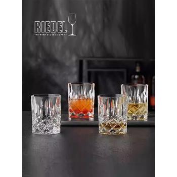【四隻特惠裝】RIEDEL醴鐸 SPEY古典刻花威士忌杯水晶玻璃洋酒杯