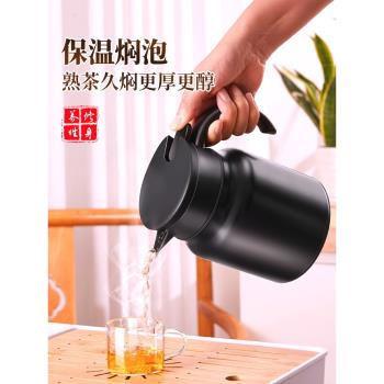 德國品質大容量保溫壺2025新款燜茶壺316不銹鋼水壺茶水分離泡茶