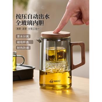 捷安璽飄逸杯泡茶壺耐高溫全玻璃內膽茶水分離沖茶器胡桃木沏茶杯