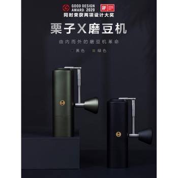 TIMEMORE 泰摩 栗子X專業級手搖咖啡磨豆機 手沖咖啡機研磨機器具
