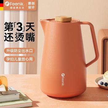 德國FEENIK保溫壺家用熱水瓶大容量酒店茶館防塵嘴玻璃內膽暖水壺