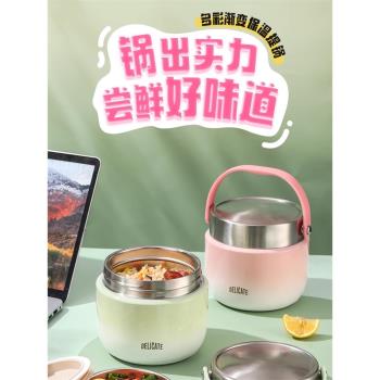 德國冬季304不銹鋼保溫飯盒便當盒真空超長保溫桶高中生冬天帶飯