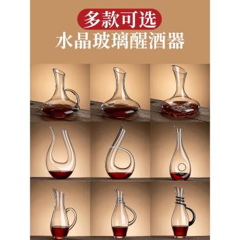商用加厚醒酒器高檔紅酒葡萄酒分酒器洋酒扎壺家用分酒壺酒杯套裝