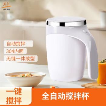 電動攪拌杯充電懶人全自動旋轉咖啡杯不銹鋼創意磁力辦公室水杯子