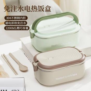 電熱飯盒恆溫插電便攜式上班族宿舍學生便當盒免注水加熱保溫飯盒
