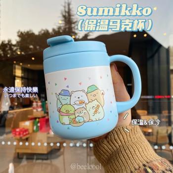 日本sumikko角落小夥伴保溫杯女生高顏值辦公咖啡泡茶馬克杯316鋼