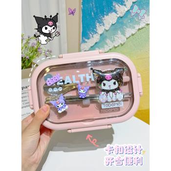 庫洛米飯盒學生上班族帶飯餐盒可愛卡通高顏值便當盒304不銹鋼女